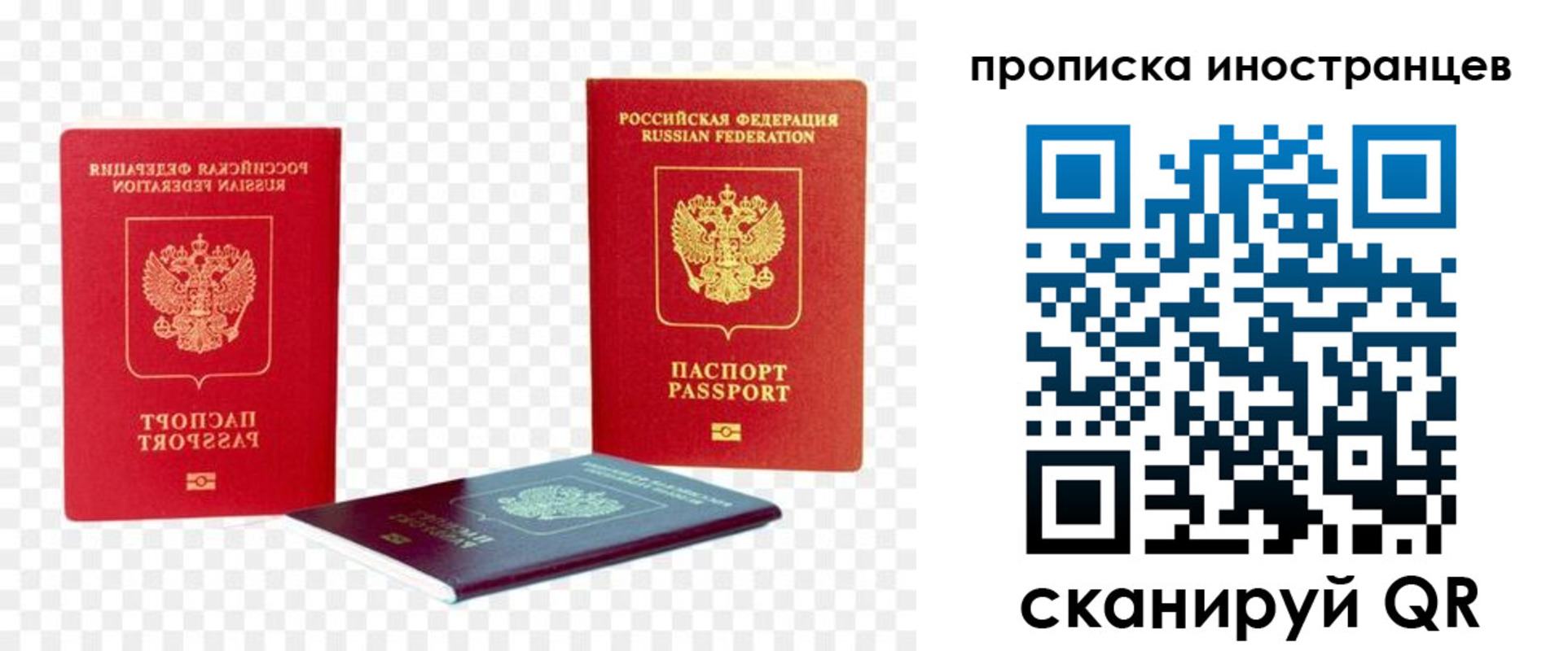 прописка для работы в Красноуральске