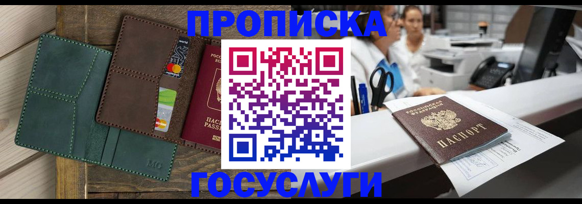 временная регистрация для школы в Красноуральске