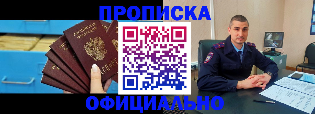 временная регистрация адрес в Красноуральске