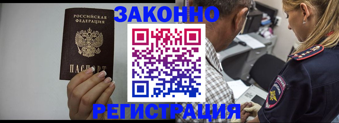 прописка штамп в Красноуральске