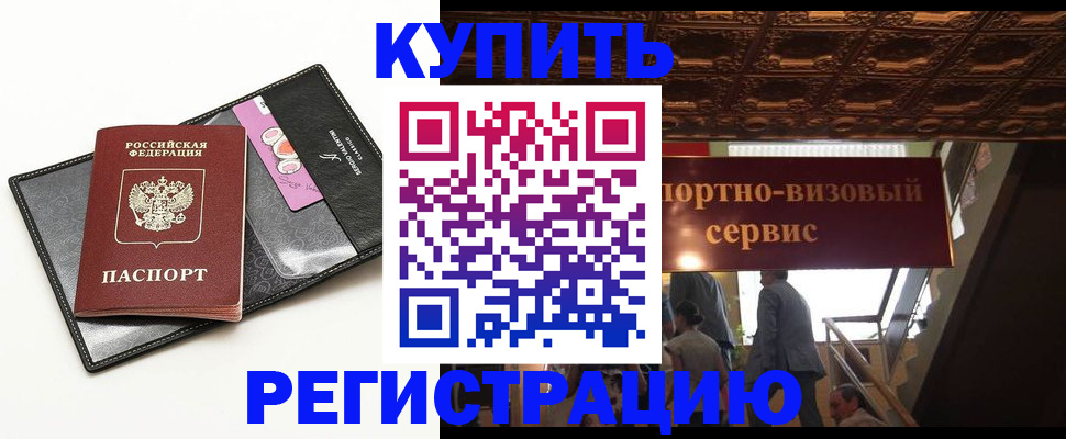 прописка для школы в Красноуральске