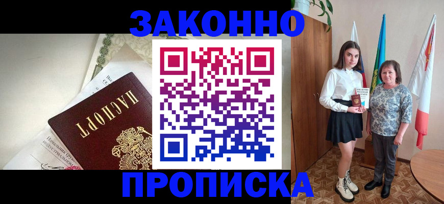 прописка для школы в Красноуральске