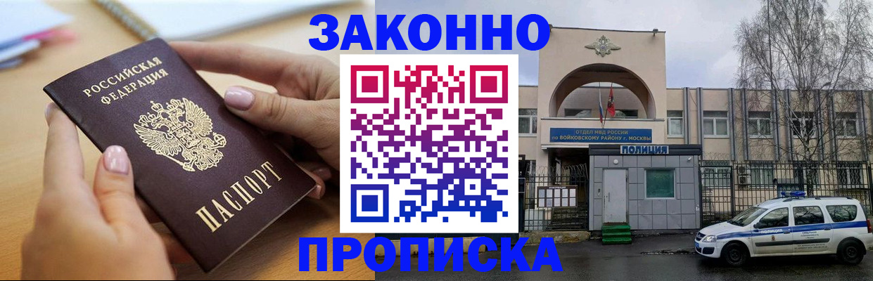 временная регистрация недорого в Красноуральске